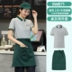 Xw871 Grey Plus xw Green Apron