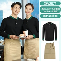 Черный лонгслив, юбка в складку, фартук