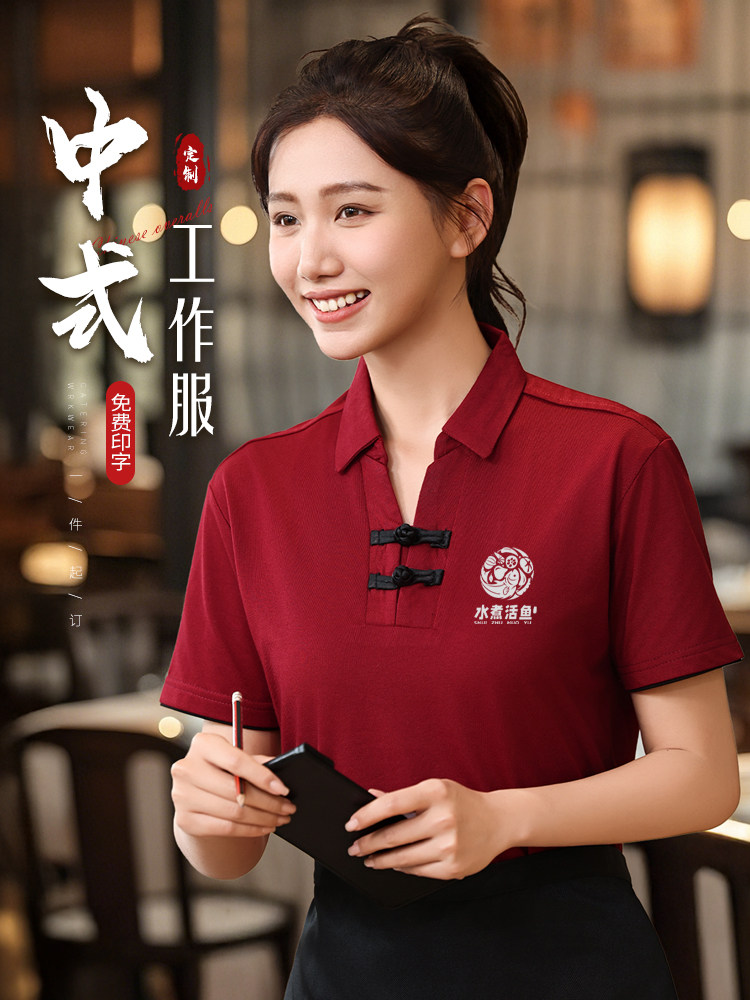 高档民族风扣式服务员工作服定制短袖夏季茶馆酒店餐厅中式餐饮工
