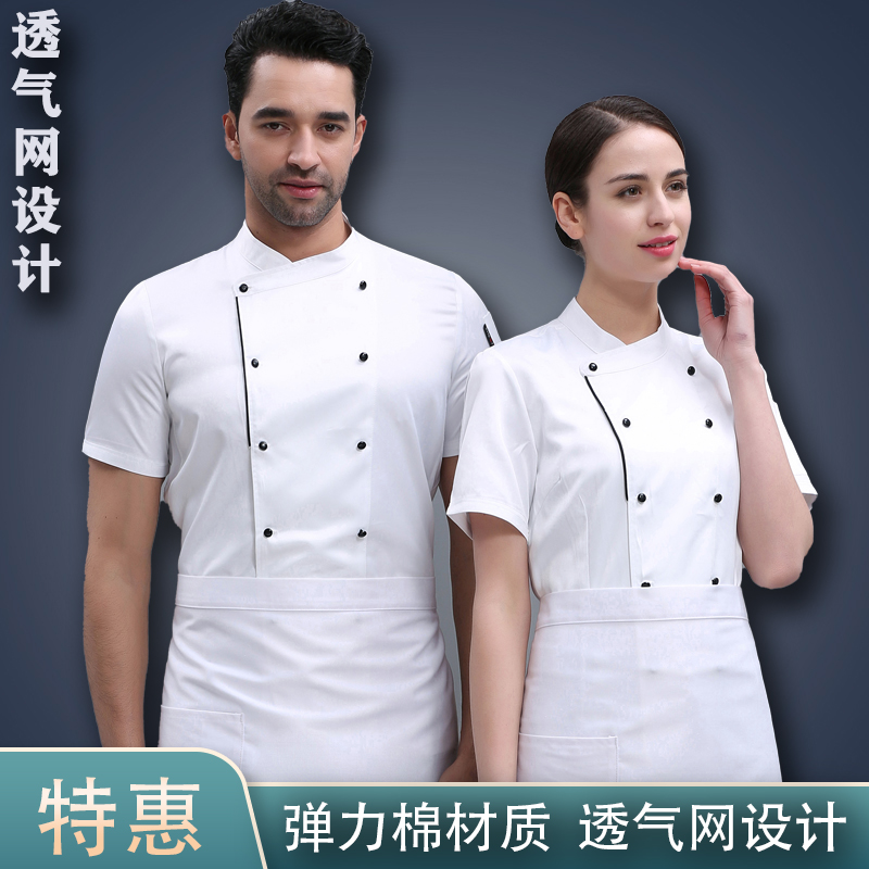 透气厨师服短袖 厨房烘焙食堂厨衣白男 西餐厅快餐店工作制服夏装