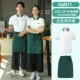 Xw871 белый плюс xw green фартук