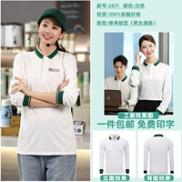 Xw2871 с длинным рукавом белый