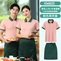 Xw605 Pink Plus xw Green Apron