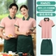 Xw605 Pink Plus xw Green Apron