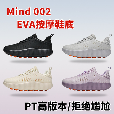 MIND002男鞋夏季透气