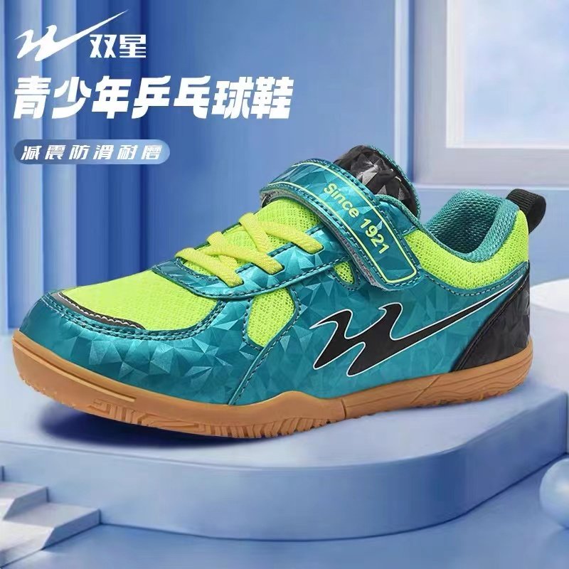 双星羽毛球鞋儿童防滑乒乓球训练鞋中大童男童鞋防滑软底运动鞋子,运动鞋new,乒乓球鞋,淘宝优惠券,粉丝福利购,淘宝优惠卷