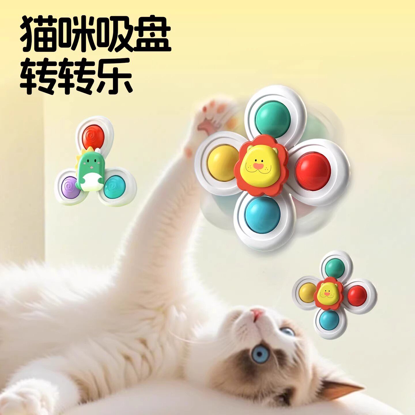 吸盘转转乐猫狗玩具解闷耗能