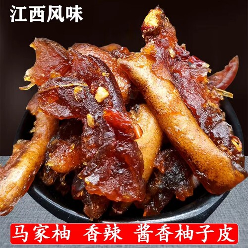 柚子皮香辣江西上饶特产开胃下饭菜依夫柚子酱干开袋即食500g包邮 - 封面