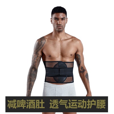 男士薄款腰封WMZD/完美之蒂运动