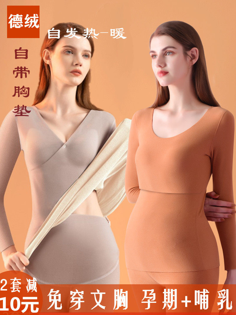 DERONG 출산 가을 옷과 가을 바지 세트 따뜻한 속옷 임신 모유 수유 산후 잠옷 감금 옷 V 넥 가을 겨울 얇은