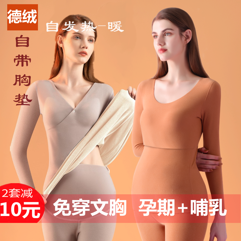 德绒孕妇秋衣秋裤套装保暖内衣孕期哺乳产后睡衣月子服v领秋冬薄,女士内衣/男士内衣/家居服,保暖上装,淘宝优惠券,粉丝福利购,淘宝优惠卷