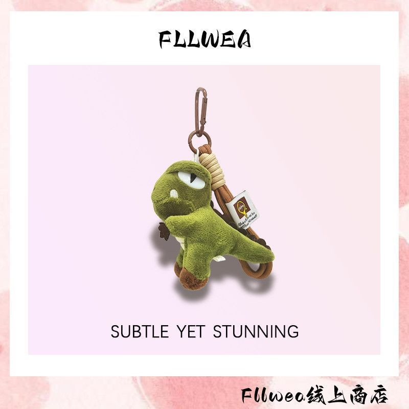 FLLWEA薛之谦同款毛绒恐龙钥匙扣挂件霸王龙背包玩偶公仔书包挂饰