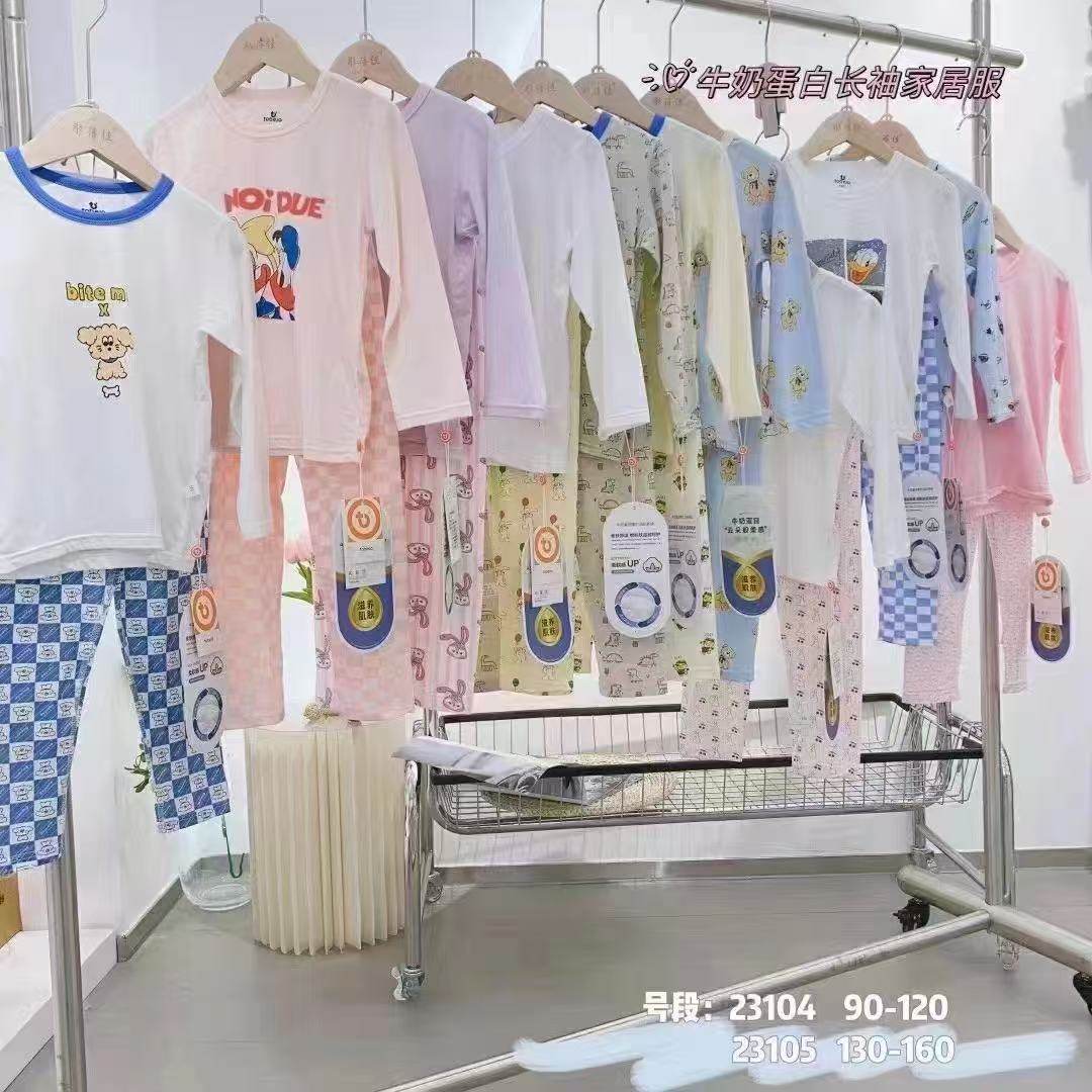 彤蓓佳儿童莫棉薄家居服秋衣套装无骨长袖睡衣四季内搭23104,童装/婴儿装/亲子装,家居服套装,淘宝优惠券,粉丝福利购,淘宝优惠卷
