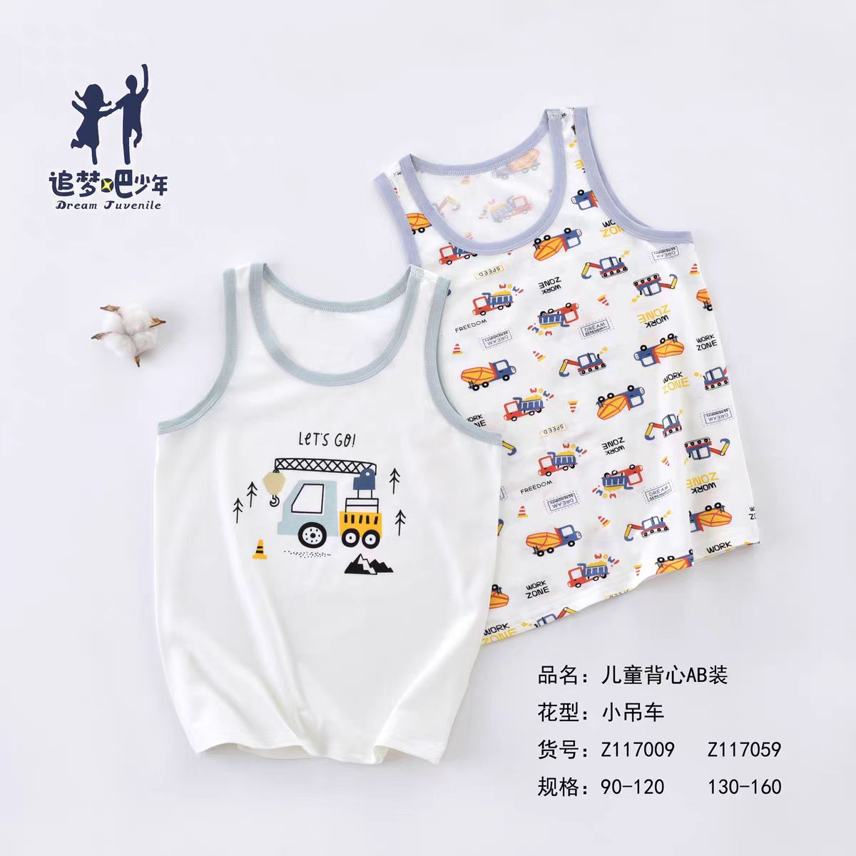 小袋鼠希瑞25年新款门店高货儿童夏季莫代尔背心（一包两件）