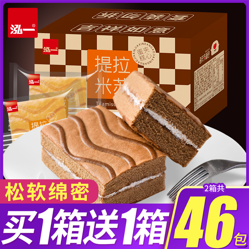 泓一提拉米苏夹心蛋糕点心充饥解馋零食小吃面包早餐休闲食品整箱