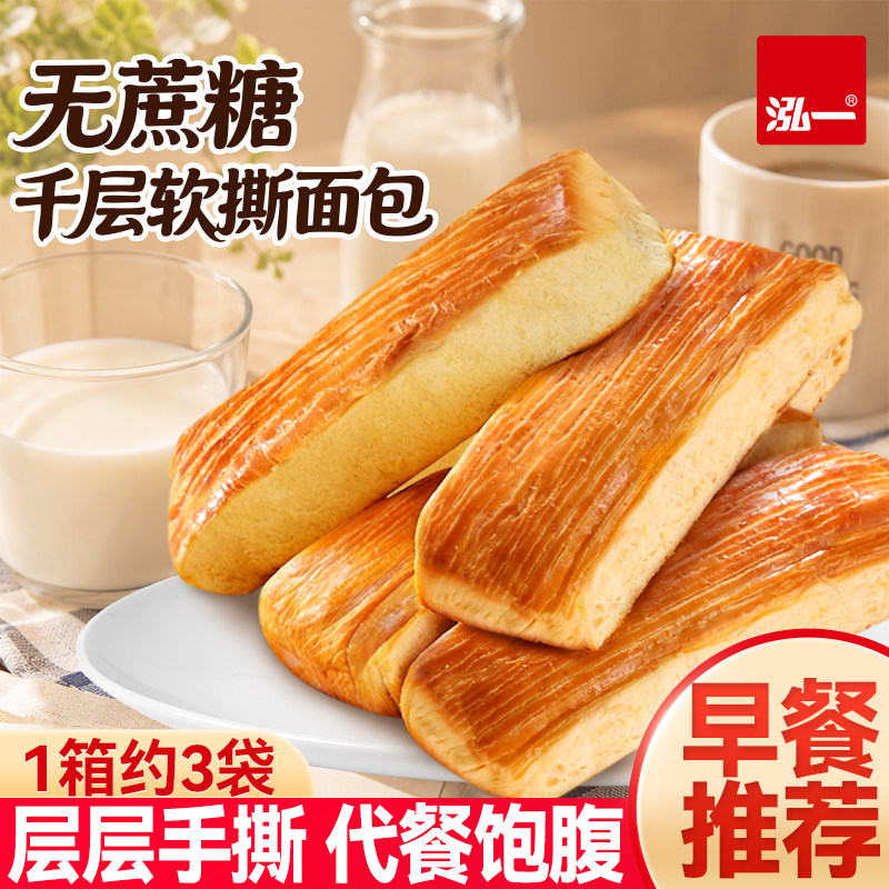 泓一无蔗糖千层软撕面包240g