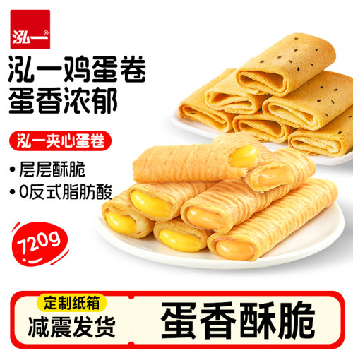 泓一芝麻味凤凰卷礼盒酥脆蛋卷