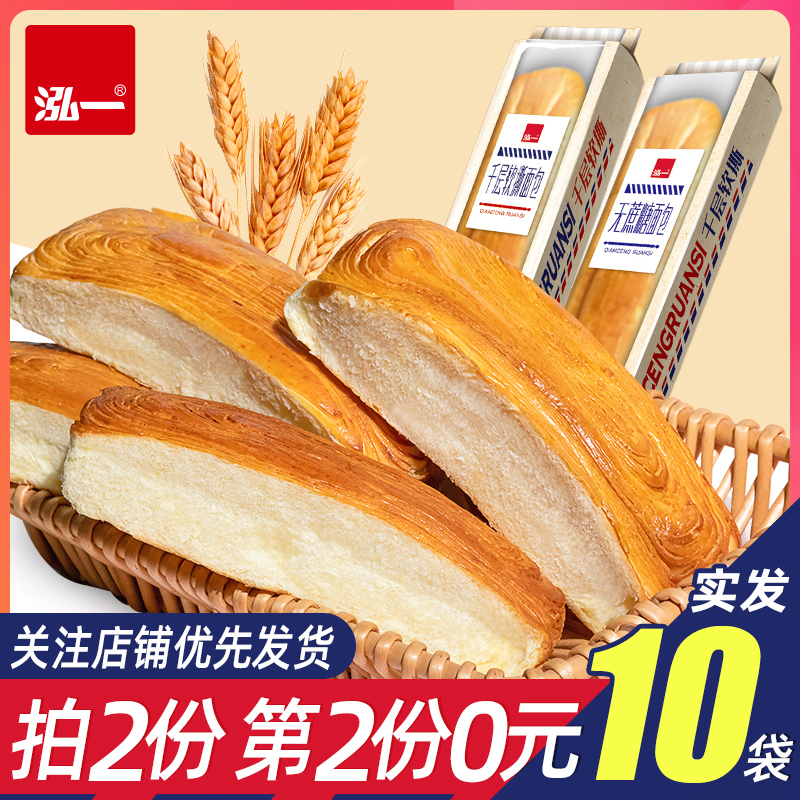 泓一千层软撕手撕面包整箱早餐食品休闲蛋糕零食懒人速食充饥夜宵