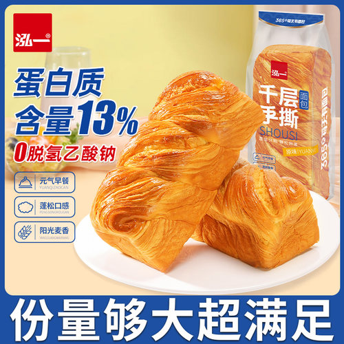 【单包225g*4大根】千层手撕面包