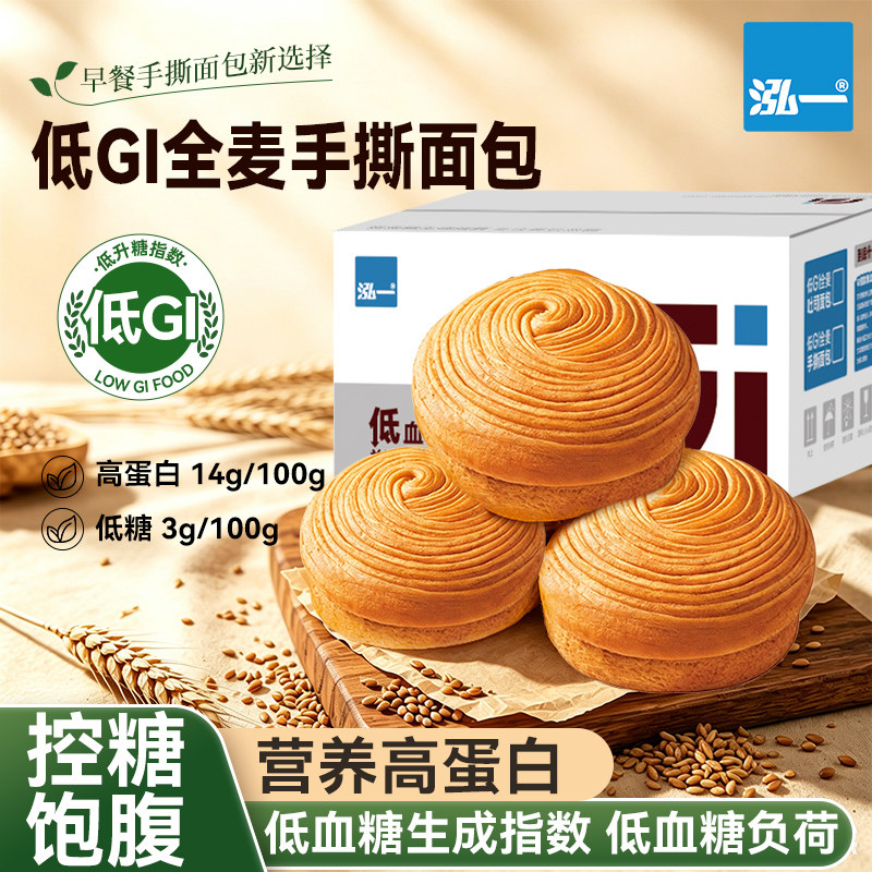 泓一低GI全麦圆手撕面包