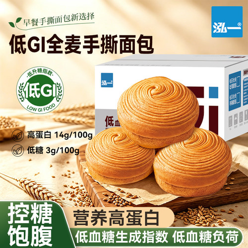 泓一低GI全麦圆手撕面包
