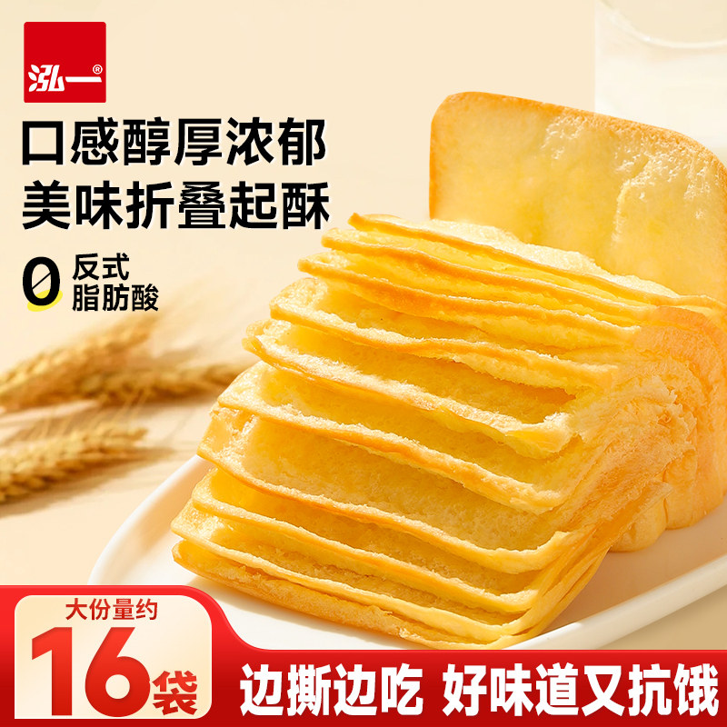 泓一水牛乳千层小吐司整箱学生早餐速食代餐面包券后10.8元