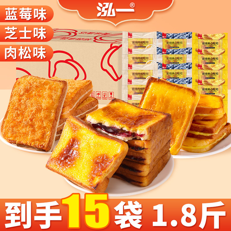 泓一岩烧乳酪面包吐司整箱早餐零食小吃懒人速食学生解馋点心食品