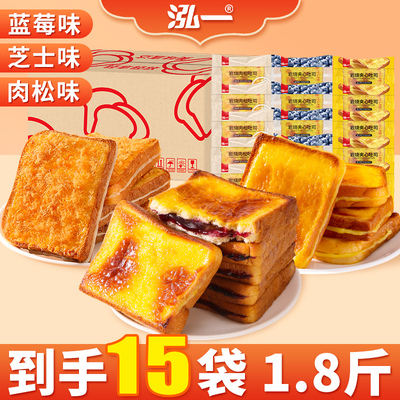 泓一岩烧吐司多口味任选