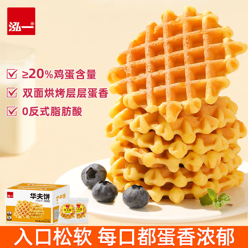 泓一华夫饼面包整箱健康早餐面包奶香鸡蛋味办公室下午茶点心面包