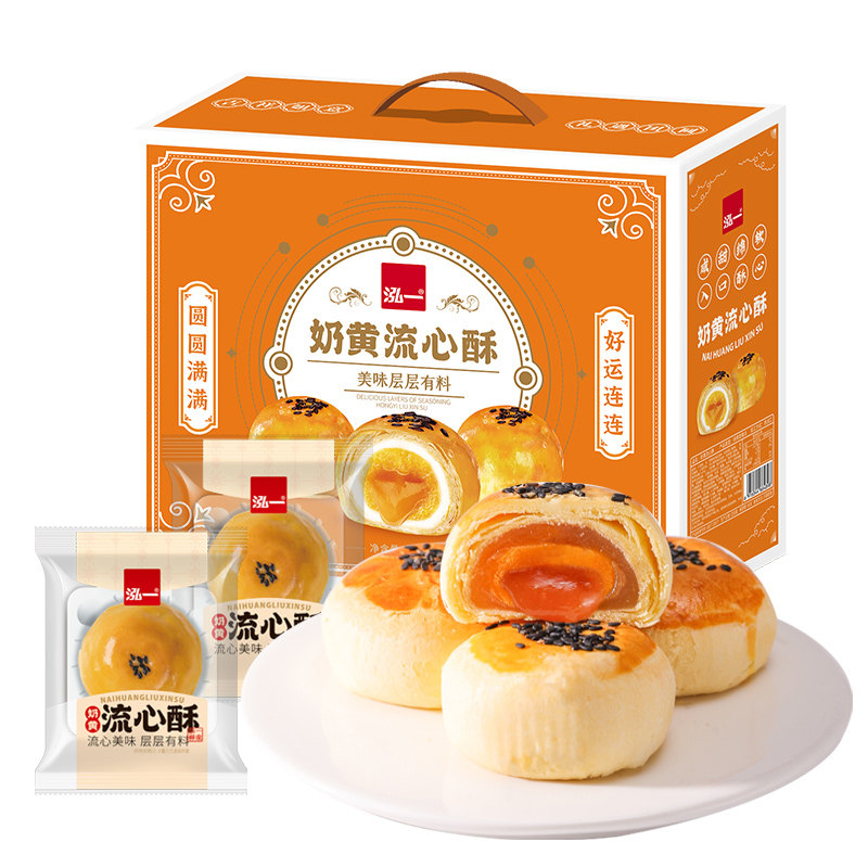泓一流心蛋黄酥营养整箱雪媚娘零食小吃糕点心月饼怎么看?