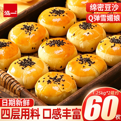 泓一蛋黄酥面包零食中秋