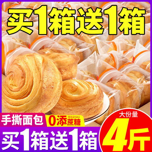 秒杀！泓一手撕面包1斤仅7.99