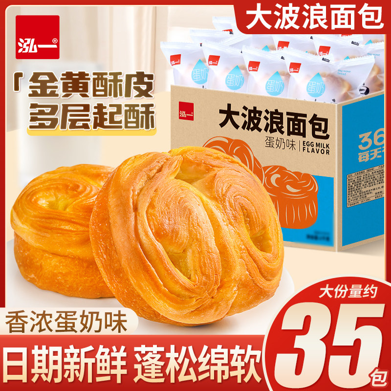 泓一大波浪早餐营养面包整箱懒人速食手撕糕点心零食夜宵健康小吃