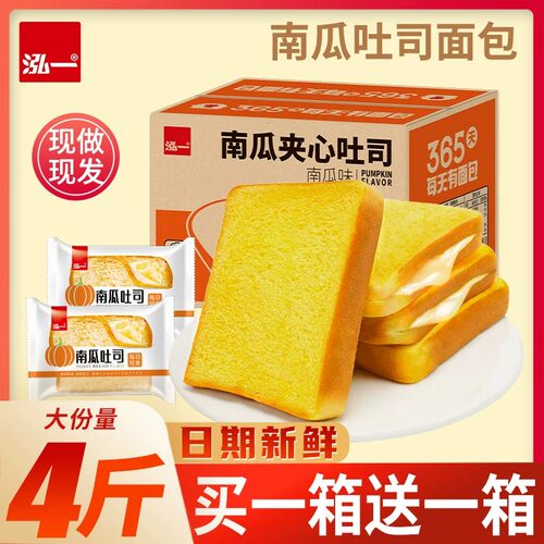 泓一南瓜吐司面包营养早餐