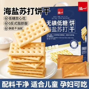 泓一海盐苏打低糖饼干720g约44袋