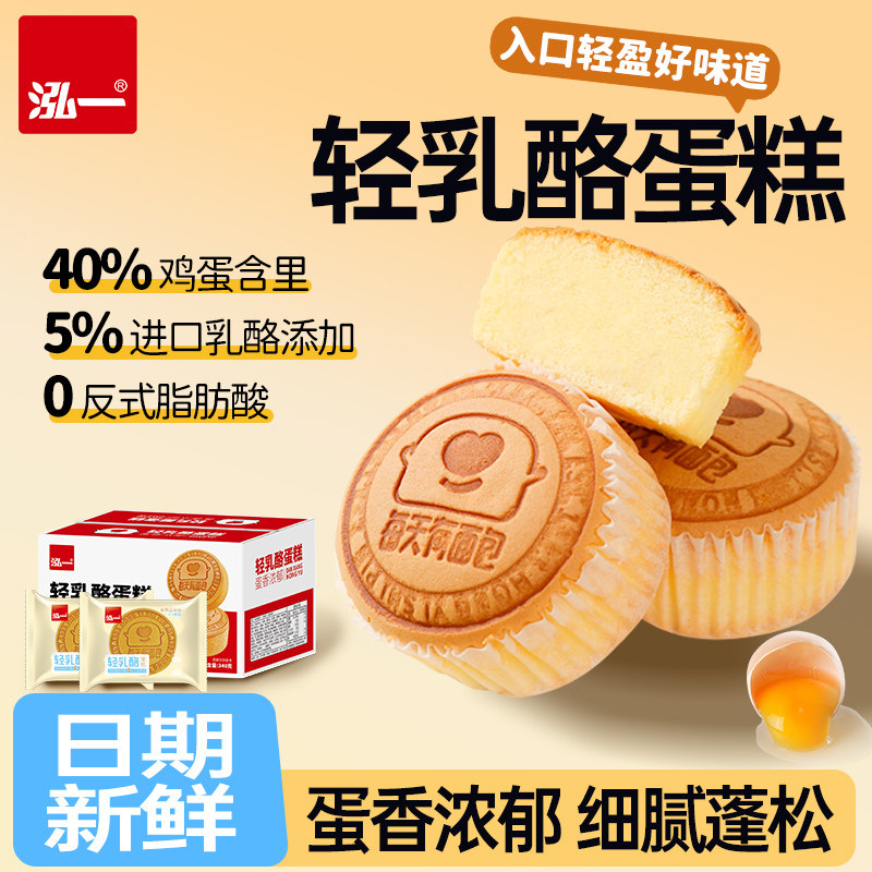 泓一轻乳酪纸杯小蛋糕整箱营养早餐蛋糕奶油夹心小甜品下午茶零食,零食/坚果/特产,传统西式糕点,淘宝优惠券,粉丝福利购,淘宝优惠卷