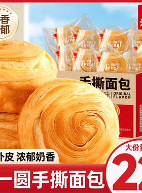 泓一圆手撕面包整箱健康无蔗糖早餐学生宿舍营养代餐饱腹速食面包