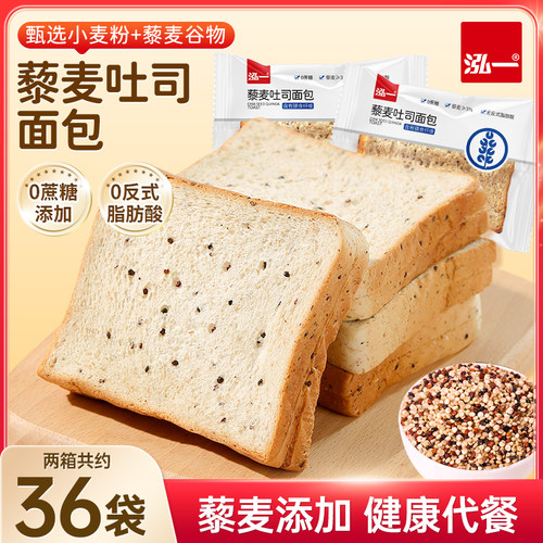 泓一藜麦吐司全麦面包无蔗糖