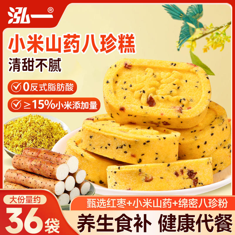 泓一小米山药红枣八珍糕茯苓坚果健康芡实茯苓下午茶零食休闲小吃