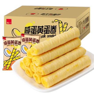 泓一咸蛋黄鸡蛋卷酥脆早餐整箱饼干老式零食小吃夹心网红休闲食品