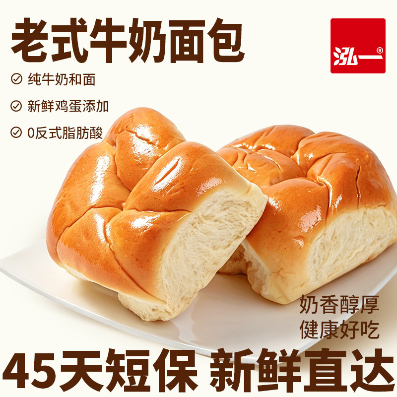 泓一老式老面包整箱学生懒人速食饱腹早餐健康营养休闲点心零食品