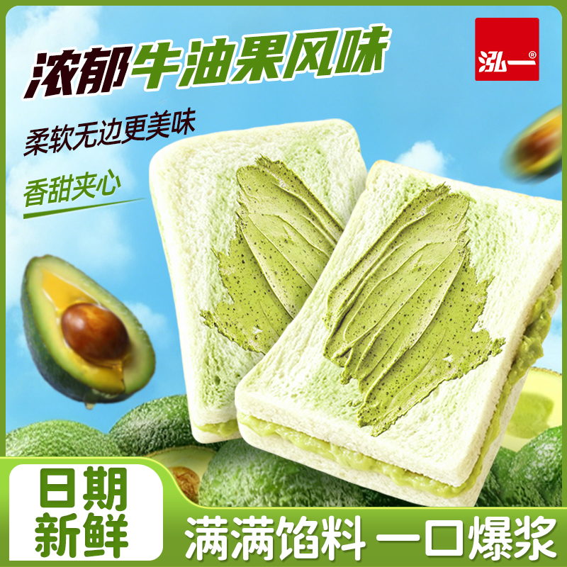 泓一无边牛油果味夹心吐司