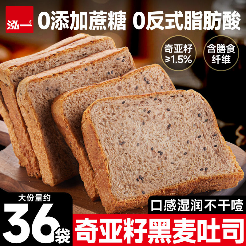 泓一0蔗糖奇亚籽黑麦整箱面包图片