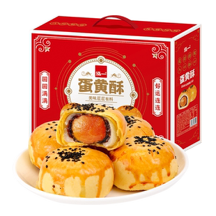 泓一奶黄味流心蛋黄酥营养整箱年货送礼零食小吃糕点心伴手礼礼盒