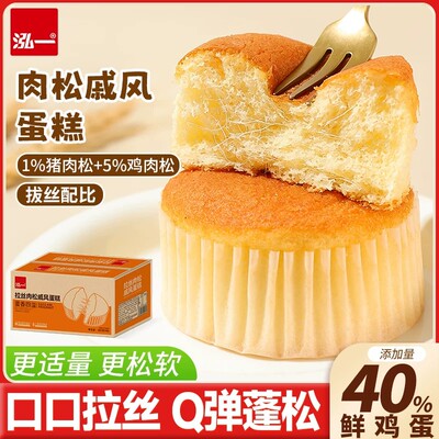泓一拉丝戚风肉松蛋糕整箱健康