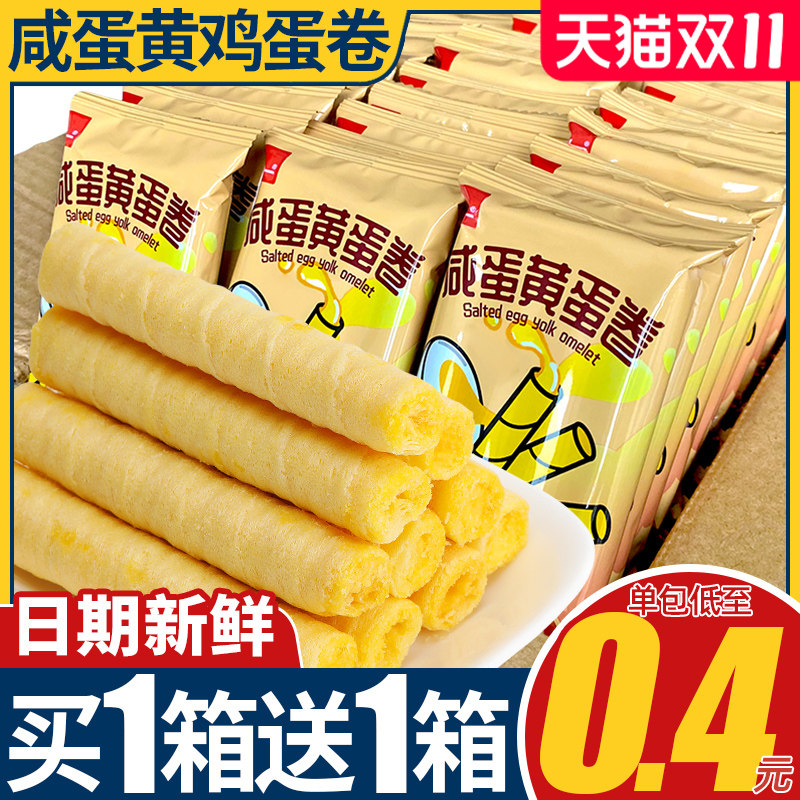 泓一咸蛋黄鸡蛋卷酥夹心饼干办公室零食大礼包小吃休闲食品整箱怎么看?