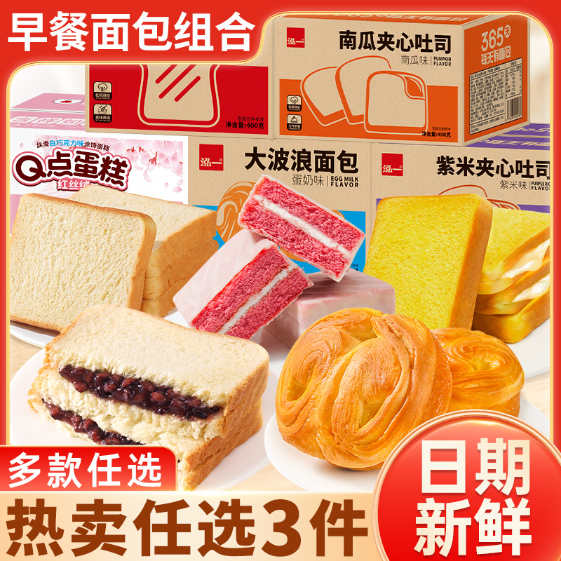 泓一早餐面包整箱糕点组合懒人速食小吃休闲零食大礼包M