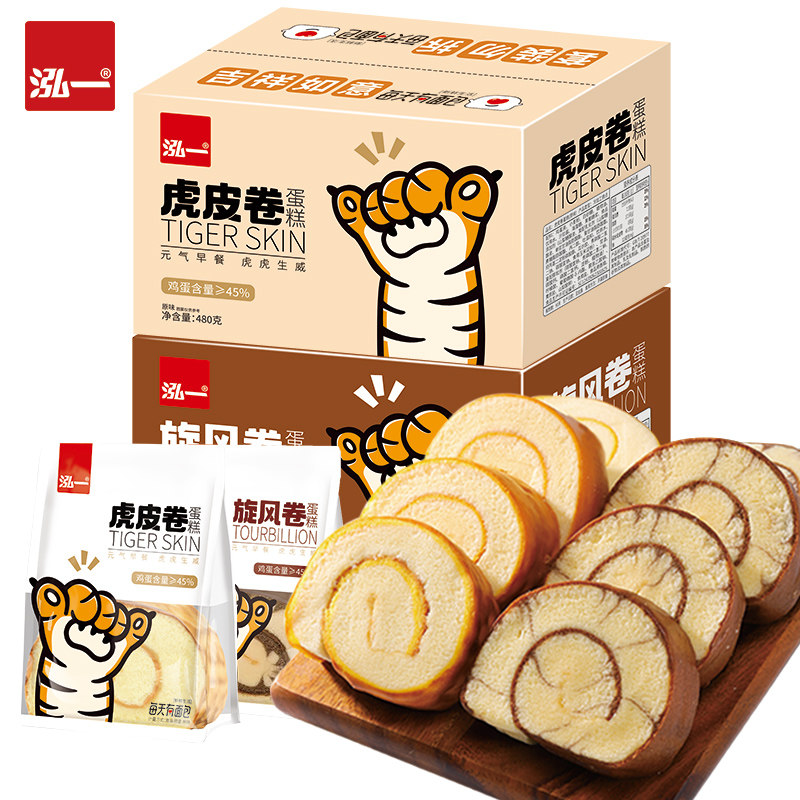 泓一虎皮蛋糕卷早餐松软面包整箱营养夜宵健康代餐零小吃