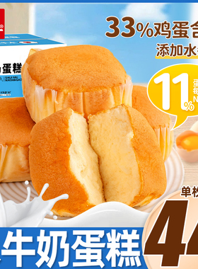 泓一水牛奶蛋糕营养早餐速食面包整箱办公室懒人充饥健康休闲小吃
