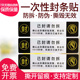 一次性封条贴纸void防撕标签防拆防伪撕毁无效麻将机不干胶封口贴